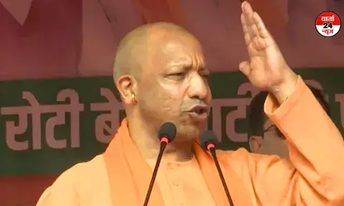 सीएम योगी ने झारखंड में खेला हिंदुत्व कार्ड! कहा- जब भी हमें जाति, क्षेत्र या भाषा के नाम पर बांटा गया तब बेरहमी से काटा भी गया सीएम योगी ने झारखंड में खेला हिंदुत्व कार्ड! कहा- जब भी हमें जाति, क्षेत्र या भाषा के नाम पर बांटा गया तब बेरहमी से काटा भी गया