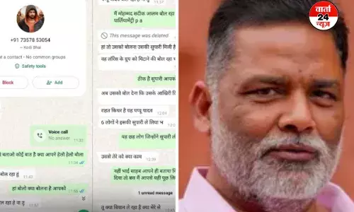 पप्पू यादव को एक बार फिर मिली जान से मारने की धमकी, लॉरेंस बिश्नोई के नाम से आया व्हाट्सएप मैसेज पप्पू यादव को एक बार फिर मिली जान से मारने की धमकी, लॉरेंस बिश्नोई के नाम से आया व्हाट्सएप मैसेज