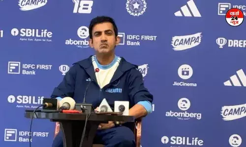 रोहित-कोहली के फॉर्म की कोच गौतम गंभीर ने की तारीफ! जानें भारत-ऑस्ट्रेलिया बॉर्डर गावस्कर ट्रॉफी मैच के बारे में क्या कहा? रोहित-कोहली के फॉर्म की कोच गौतम गंभीर ने की तारीफ! जानें भारत-ऑस्ट्रेलिया बॉर्डर गावस्कर ट्रॉफी मैच के बारे में क्या कहा?