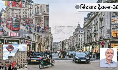 ऑक्सफोर्ड स्ट्रीट आदि इलाके