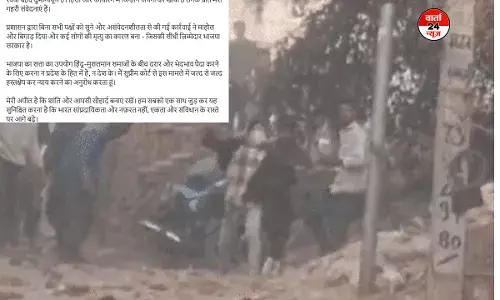 Sambhal Violence: संभल हिंसा में 4 मौतें, 4 FIR, हालात काबू में, राहुल गांधी ने भाजपा पर लगाए ये आरोप Sambhal Violence: संभल हिंसा में 4 मौतें, 4 FIR, हालात काबू में, राहुल गांधी ने भाजपा पर लगाए ये आरोप