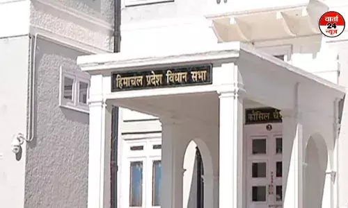 हिमाचल विधानसभा का शीतकालीन सत्र 18 दिसंबर से शुरू, जानें कब तक चलेगा सत्र? हिमाचल विधानसभा का शीतकालीन सत्र 18 दिसंबर से शुरू, जानें कब तक चलेगा सत्र?