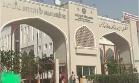 राष्ट्रीय यूनानी चिकित्सा संस्थान में नई टीबी यूनिट की शुरुआत, मरीजों को नहीं भटकना पड़ेगा राष्ट्रीय यूनानी चिकित्सा संस्थान में नई टीबी यूनिट की शुरुआत, मरीजों को नहीं भटकना पड़ेगा