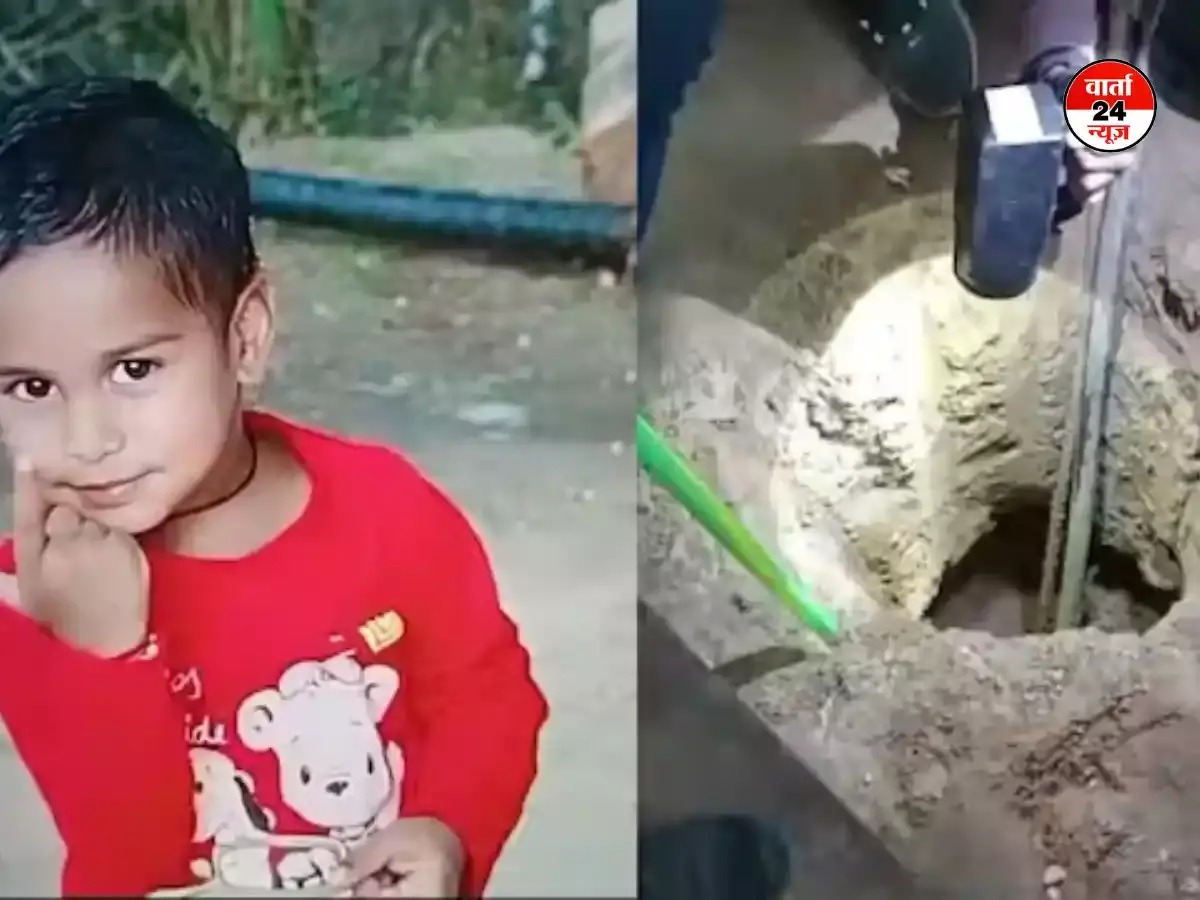 बोरवेल में फंसे 5 साल के बच्चे को निकालने का काम सोमवार से जारी, राजस्थान में पाइलिंग रिग से चल रहा बचाव ऑपरेशन बोरवेल में फंसे 5 साल के बच्चे को निकालने का काम सोमवार से जारी, राजस्थान में पाइलिंग रिग से चल रहा बचाव ऑपरेशन