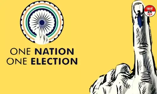 एक राष्ट्र, एक चुनाव विधेयक! सरकार की मंजूरी के बाद बढ़ा राजनीतिक टकराव एक राष्ट्र, एक चुनाव विधेयक! सरकार की मंजूरी के बाद बढ़ा राजनीतिक टकराव