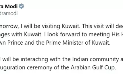 प्रधानमंत्री मोदी की कुवैत यात्रा, भारतीय पीएम का 43 सालों में पहला दौरा प्रधानमंत्री मोदी की कुवैत यात्रा, भारतीय पीएम का 43 सालों में पहला दौरा
