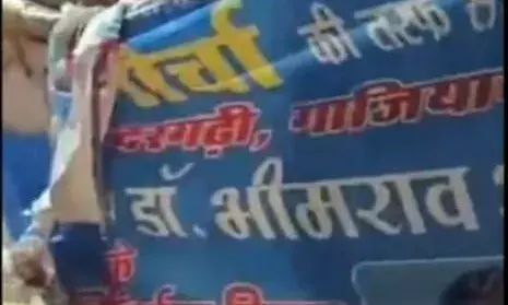 अंबेडकर का बोर्ड तोड़ने पर उभरी नाराजगी, नारेबाजी से मचा हड़कंप