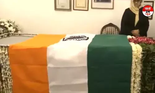 पूर्व प्रधानमंत्री डॉ. मनमोहन सिंह को राष्ट्रीय ध्वज में लपेटकर अंतिम विदाई