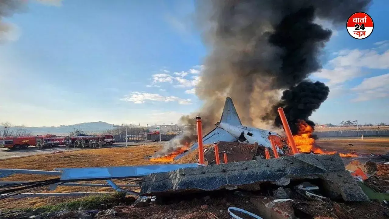 दक्षिण कोरिया में विमान दुर्घटना में 94 की मौत, रनवे से उतरकर फेंसिंग से टकराया विमान दक्षिण कोरिया में विमान दुर्घटना में 94 की मौत, रनवे से उतरकर फेंसिंग से टकराया विमान