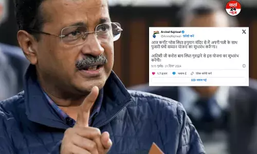 AAP के पुजारी-ग्रंथी सम्मान योजना का आगाज! हनुमान मंदिर और गुरुद्वारे से होगा शुभारंभ, जानें पुजारियों को कितना मिलेगा वेतन AAP के पुजारी-ग्रंथी सम्मान योजना का आगाज! हनुमान मंदिर और गुरुद्वारे से होगा शुभारंभ, जानें पुजारियों को कितना मिलेगा वेतन