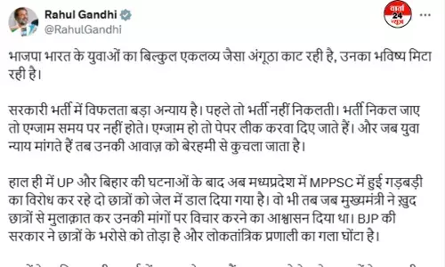 राहुल गांधी का हमला, कहा-भाजपा सरकार युवाओं का बिल्कुल एकलव्य जैसा अंगूठा काट रही है... राहुल गांधी का हमला, कहा-भाजपा सरकार युवाओं का बिल्कुल एकलव्य जैसा अंगूठा काट रही है...
