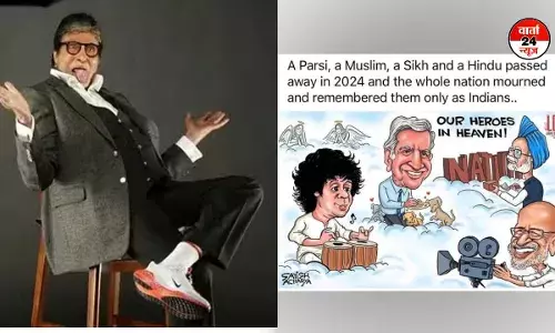 Amitabh Bachchan Instagram Post: बिग बी का आधी रात का पोस्ट, नफीसा अली ने की तारीफ, कहा- आपको राष्ट्रपति होना चाहिए... Amitabh Bachchan Instagram Post: बिग बी का आधी रात का पोस्ट, नफीसा अली ने की तारीफ, कहा- आपको राष्ट्रपति होना चाहिए...
