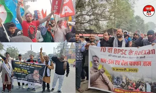 BPSC Exam : पटना से पूर्णिया तक प्रदर्शन, परीक्षा को रद्द करने की मांग BPSC Exam : पटना से पूर्णिया तक प्रदर्शन, परीक्षा को रद्द करने की मांग