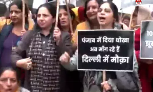 केजरीवाल के चुनावी वादों को लेकर पंजाब की महिलाओं का दिल्ली में विरोध प्रदर्शन केजरीवाल के चुनावी वादों को लेकर पंजाब की महिलाओं का दिल्ली में विरोध प्रदर्शन