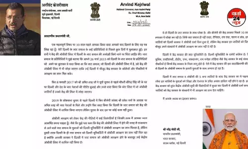 अरविंद केजरीवाल का पीएम मोदी को पत्र, दिल्ली के जाटों को OBC सूची में शामिल करने की मांग अरविंद केजरीवाल का पीएम मोदी को पत्र, दिल्ली के जाटों को OBC सूची में शामिल करने की मांग