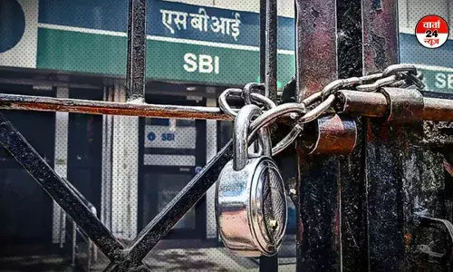 24 और 25 फरवरी को बैंक हड़ताल: ग्राहकों को होगी असुविधा, ये हैं कर्मचारियों की डिमांड