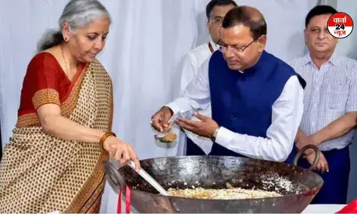 बजट 2025 की तैयारियां अंतिम चरण में, आज हलवा समारोह, जानें 1 फरवरी को पेश होने वाले बजट की विशेषता