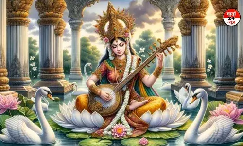Basant Panchami 2025: 144 वर्षों बाद विशेष योग, बसंत पंचमी पर सरस्वती पूजा के महत्व को जानें... Basant Panchami 2025: 144 वर्षों बाद विशेष योग, बसंत पंचमी पर सरस्वती पूजा के महत्व को जानें...