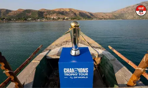 चैंपियंस ट्रॉफी 2025: प्रेस कॉन्फ्रेंस और फोटोशूट रद्द, 16 फरवरी को होगा निजी उद्घाटन चैंपियंस ट्रॉफी 2025: प्रेस कॉन्फ्रेंस और फोटोशूट रद्द, 16 फरवरी को होगा निजी उद्घाटन