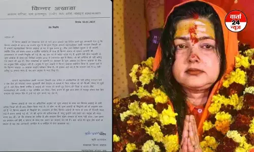 7 दिनों में Mamta Kulkarni से छीन ली गई महामंडलेश्वर की उपाधि, जानें वजह 7 दिनों में Mamta Kulkarni से छीन ली गई महामंडलेश्वर की उपाधि, जानें वजह