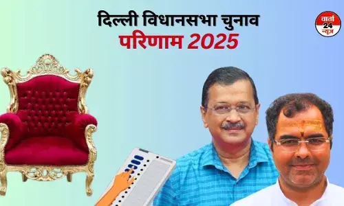 नई दिल्ली सीट पर अरविंद केजरीवाल और प्रवेश वर्मा में जबरदस्त जंग! 225 वोट से केजरीवाल फिर पीछे नई दिल्ली सीट पर अरविंद केजरीवाल और प्रवेश वर्मा में जबरदस्त जंग! 225 वोट से केजरीवाल फिर पीछे