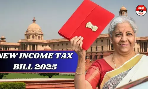 लोकसभा में पेश हुआ नया आयकर विधेयक 2025, नए इनकम टैक्स बिल में क्या है खास लोकसभा में पेश हुआ नया आयकर विधेयक 2025, नए इनकम टैक्स बिल में क्या है खास