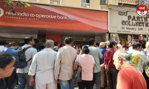 न्यू इंडिया कोऑपरेटिव बैंक पर RBI की पाबंदी, ग्राहकों में हड़कंप,जानें क्या राशि सुरक्षित रहेगी? न्यू इंडिया कोऑपरेटिव बैंक पर RBI की पाबंदी, ग्राहकों में हड़कंप,जानें क्या राशि सुरक्षित रहेगी?