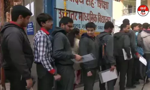 CBSE Board Exam 2025: 10वीं-12वीं की परीक्षाएं शुरू, 44 लाख छात्र होंगे शामिल CBSE Board Exam 2025: 10वीं-12वीं की परीक्षाएं शुरू, 44 लाख छात्र होंगे शामिल