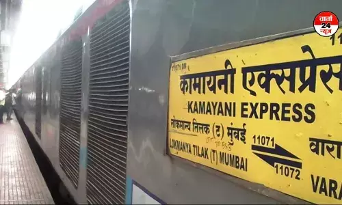 कामायनी एक्सप्रेस में बम होने की सूचना से मचा हड़कंप, जांच में जुटी पुलिस