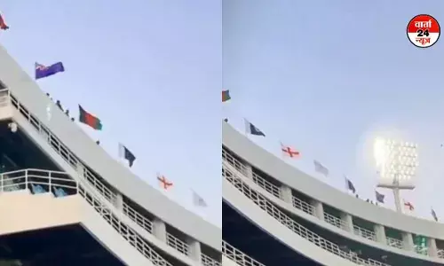 विवाद के बाद चैंपियंस ट्रॉफी के आगाज से पहले पीसीबी ने उठाया बड़ा कदम! कराची स्टेडियम में लहराया तिरंगा विवाद के बाद चैंपियंस ट्रॉफी के आगाज से पहले पीसीबी ने उठाया बड़ा कदम! कराची स्टेडियम में लहराया तिरंगा