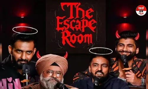 इंडियाज गॉट लेटेंट विवाद के बाद हर्ष गुजराल ने द एस्केप रूम किया डिलीट इंडियाज गॉट लेटेंट विवाद के बाद हर्ष गुजराल ने द एस्केप रूम किया डिलीट