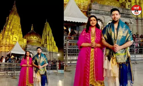 महाशिवरात्रि के अवसर पर AAP सांसद राघव चड्ढा और परिणीति चोपड़ा ने किए काशी विश्वनाथ के दर्शन महाशिवरात्रि के अवसर पर AAP सांसद राघव चड्ढा और परिणीति चोपड़ा ने किए काशी विश्वनाथ के दर्शन