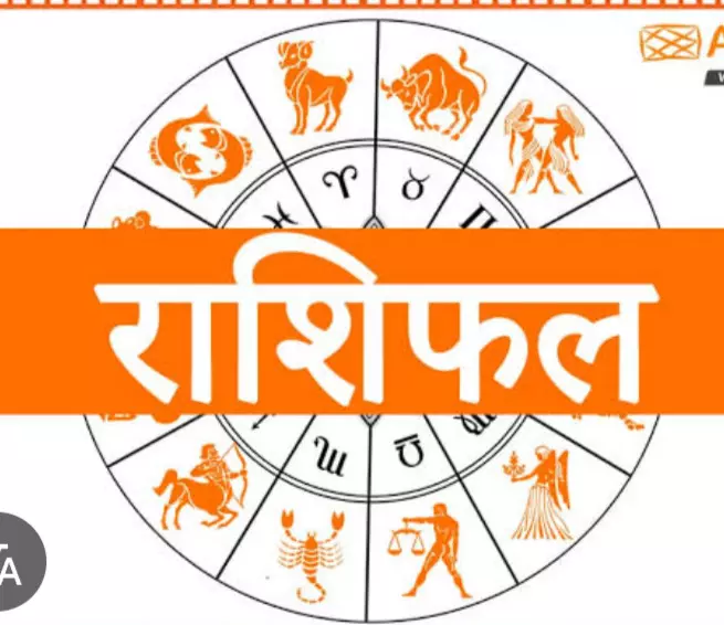 वृषभ राशिफल, मेष राशिफल के लिए आज का दिन लाभदायक वृषभ राशिफल, मेष राशिफल के लिए आज का दिन लाभदायक