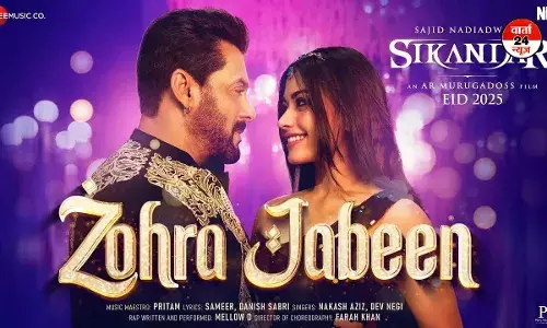 सलमान खान की फिल्म ‘सिकंदर’ का पहला गाना ‘जोहरा जबीन’ कल होगी रिलीज सलमान खान की फिल्म ‘सिकंदर’ का पहला गाना ‘जोहरा जबीन’ कल होगी रिलीज