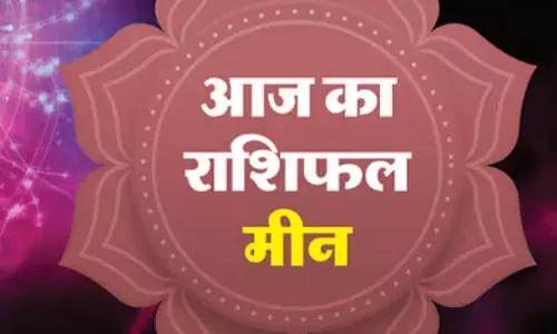 मीन राशिफल वालों किसी दूसरे के मामले में बेवजह बोलने से बचना होगा मीन राशिफल वालों किसी दूसरे के मामले में बेवजह बोलने से बचना होगा