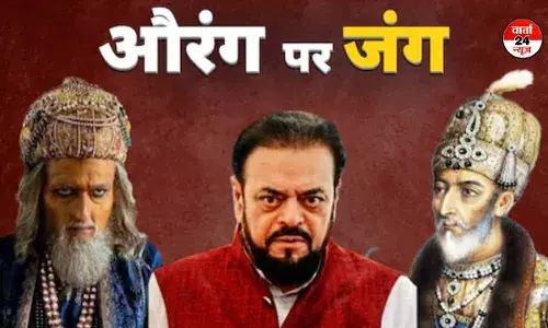 औरंगजेब के पक्ष में अबू आजमी के बयान से महाराष्ट्र की राजनीति गरमाई! जानें भाजपा और शिवसेना ने सपा को क्या कहा? औरंगजेब के पक्ष में अबू आजमी के बयान से महाराष्ट्र की राजनीति गरमाई! जानें भाजपा और शिवसेना ने सपा को क्या कहा?