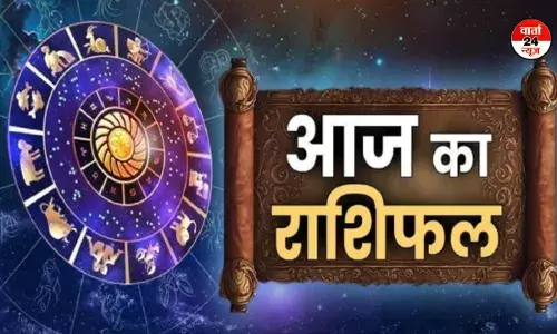 मेष से लेकर मीन तक सभी 12 राशियों के लिए शुक्रवार का दिन कैसा रहेगा, जानें? मेष से लेकर मीन तक सभी 12 राशियों के लिए शुक्रवार का दिन कैसा रहेगा, जानें?