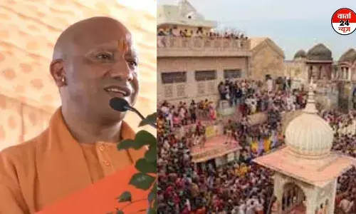 सीएम योगी ने बरसाना में की रंगोत्सव की शुरुआत, कहा हमारा सौभाग्य है मथुरा, वृंदावन और बरसाना यूपी में है सीएम योगी ने बरसाना में की रंगोत्सव की शुरुआत, कहा हमारा सौभाग्य है मथुरा, वृंदावन और बरसाना यूपी में है