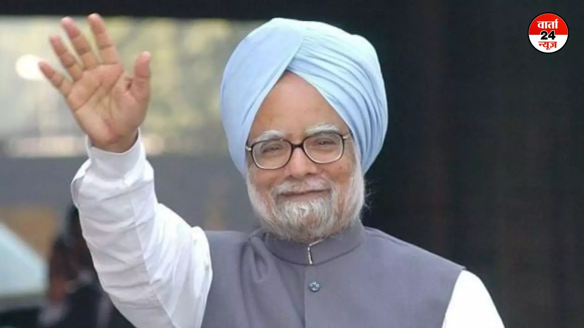 मनमोहन सिंह के स्मारक की जगह फाइनल, परिवार ने दी मंजूरी