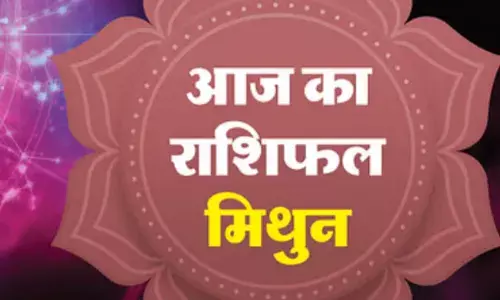 मिथुन राशि वालों के लिए आज का दिन बहुत खास, नौकरी की संभावना बनी