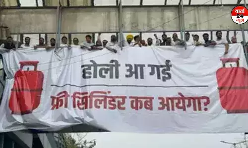 होली पर मुफ्त सिलेंडर नहीं मिलने पर आप का विरोध प्रदर्शन, जानें बीजेपी के वादे को क्या बताया होली पर मुफ्त सिलेंडर नहीं मिलने पर आप का विरोध प्रदर्शन, जानें बीजेपी के वादे को क्या बताया