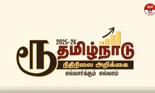Language controversy : तमिल सरकार ने बजट 2025-26 में रुपये के प्रतीक चिह्न को तमिल लिपि में बदला, जानें वजह