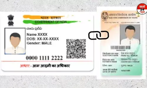 मुख्य निर्वाचन आयुक्त के नेतृत्व में हुई बैठक, वोटर आईडी कार्ड को आधार कार्ड से किया जाएगा लिंक मुख्य निर्वाचन आयुक्त के नेतृत्व में हुई बैठक, वोटर आईडी कार्ड को आधार कार्ड से किया जाएगा लिंक