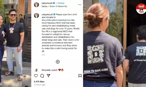 कुणाल खेमू और सोहा अली खान ने क्यों पहनी QR कोड वाली टीशर्ट कुणाल खेमू और सोहा अली खान ने क्यों पहनी QR कोड वाली टीशर्ट