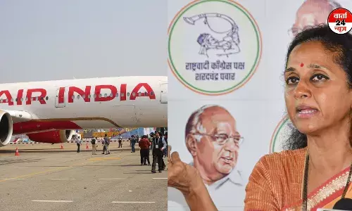 AIR INDIA: फ्लाइट अक्सर लेट रहती है... इस शिकायत को लेकर सुप्रिया सुले ने नागरिक उड्डयन मंत्री से की यह मांग AIR INDIA: फ्लाइट अक्सर लेट रहती है... इस शिकायत को लेकर सुप्रिया सुले ने नागरिक उड्डयन मंत्री से की यह मांग