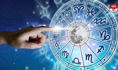 Horoscope: मेष से मीन तक कैसा रहेगा आपका दिन, जानें पुराने मित्र से लंबे समय के बाद किनकी होगी मुलाकात Horoscope: मेष से मीन तक कैसा रहेगा आपका दिन, जानें पुराने मित्र से लंबे समय के बाद किनकी होगी मुलाकात