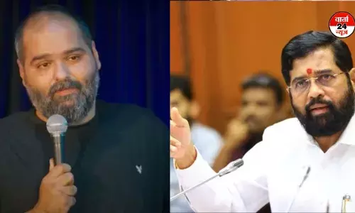 कुणाल कामरा विवाद पर शिंदे की पहली प्रतिक्रिया कहा- हमें भी व्यंग्य समझ में आता है, कामरा का माफी से इंकार कुणाल कामरा विवाद पर शिंदे की पहली प्रतिक्रिया कहा- हमें भी व्यंग्य समझ में आता है, कामरा का माफी से इंकार