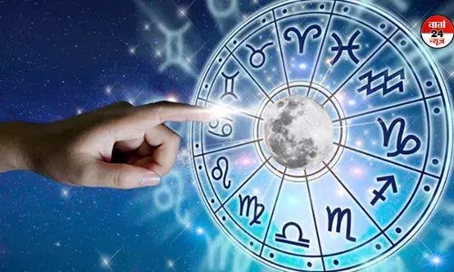 Horoscope: मेष से मीन तक कैसा रहेगा आपका दिन, जानें आज किसके विवाह में आ रही बाधा दूर होगी Horoscope: मेष से मीन तक कैसा रहेगा आपका दिन, जानें आज किसके विवाह में आ रही बाधा दूर होगी