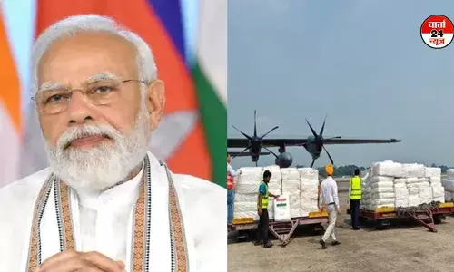 Operation Brahma: म्यांमार में भूकंप के बाद मानवीय सहायता पहुंचाने के लिए भारत ने शुरू किया ऑपरेशन ब्रह्मा, जानें क्या दी जा रही है मदद Operation Brahma: म्यांमार में भूकंप के बाद मानवीय सहायता पहुंचाने के लिए भारत ने शुरू किया ऑपरेशन ब्रह्मा, जानें क्या दी जा रही है मदद
