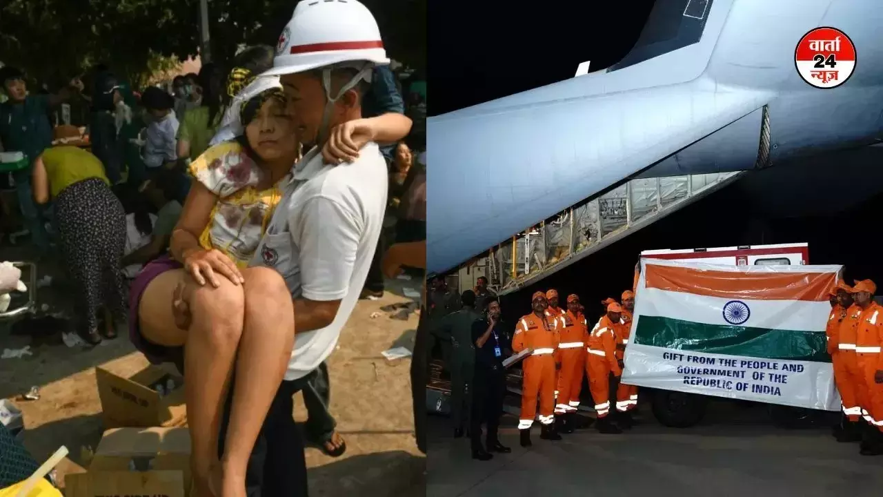 Myanmar Earthquake update: मरने वालों की संख्या बढ़कर 1,600 हुई, हजारों घायल Myanmar Earthquake update: मरने वालों की संख्या बढ़कर 1,600 हुई, हजारों घायल